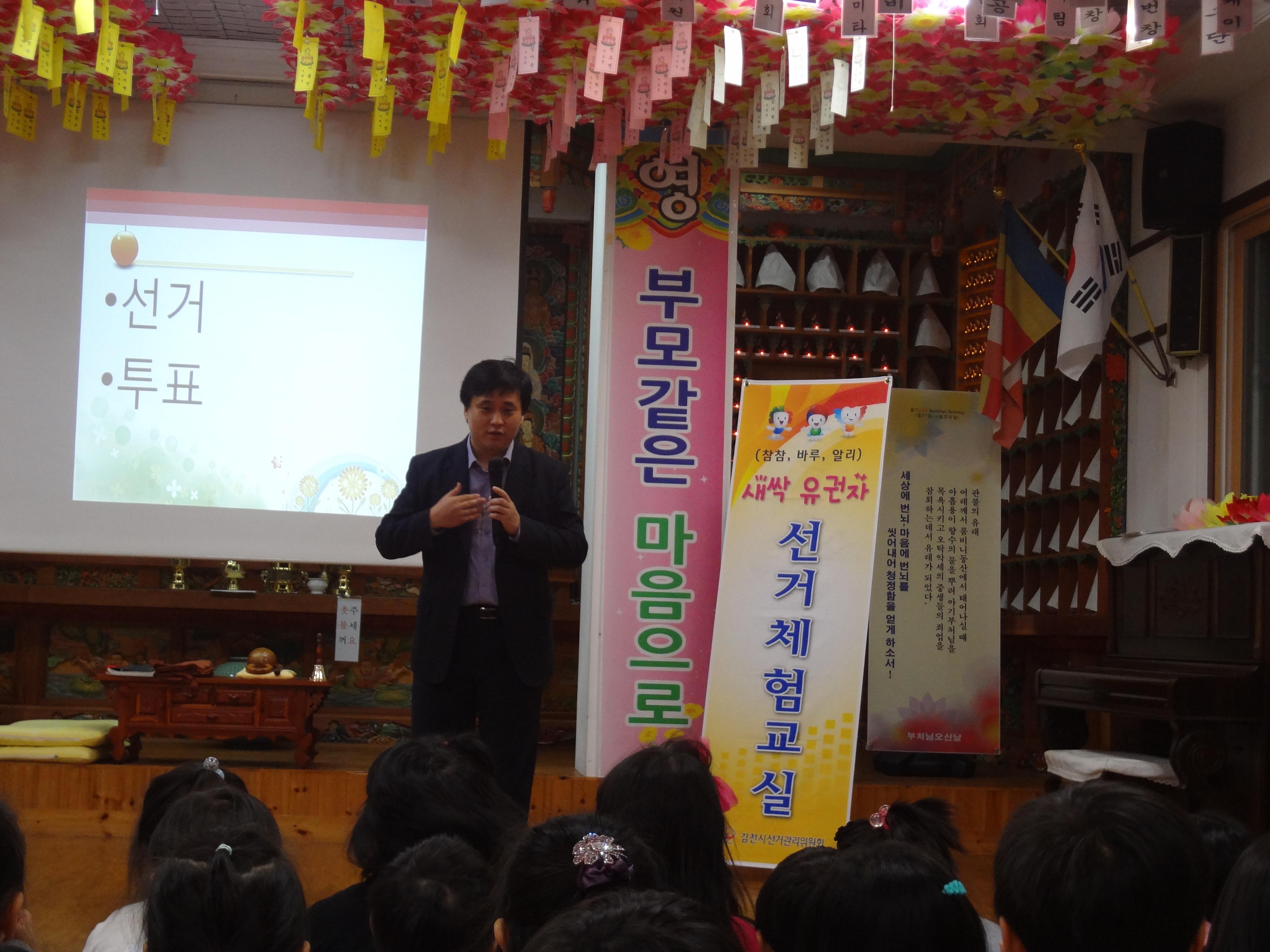 선거와 투표에 관해 배웁니다