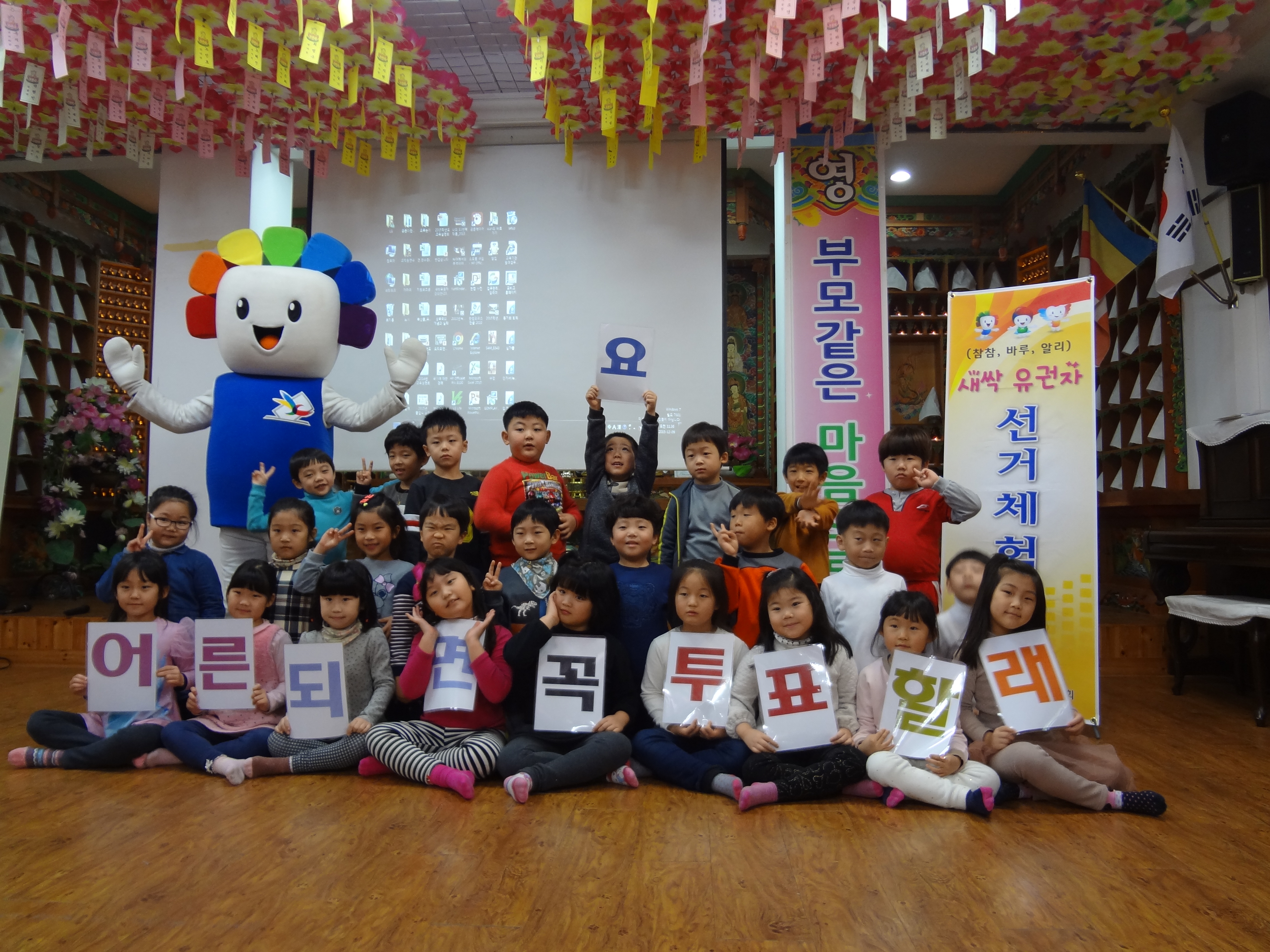빨리 어른돼서 투표할래요