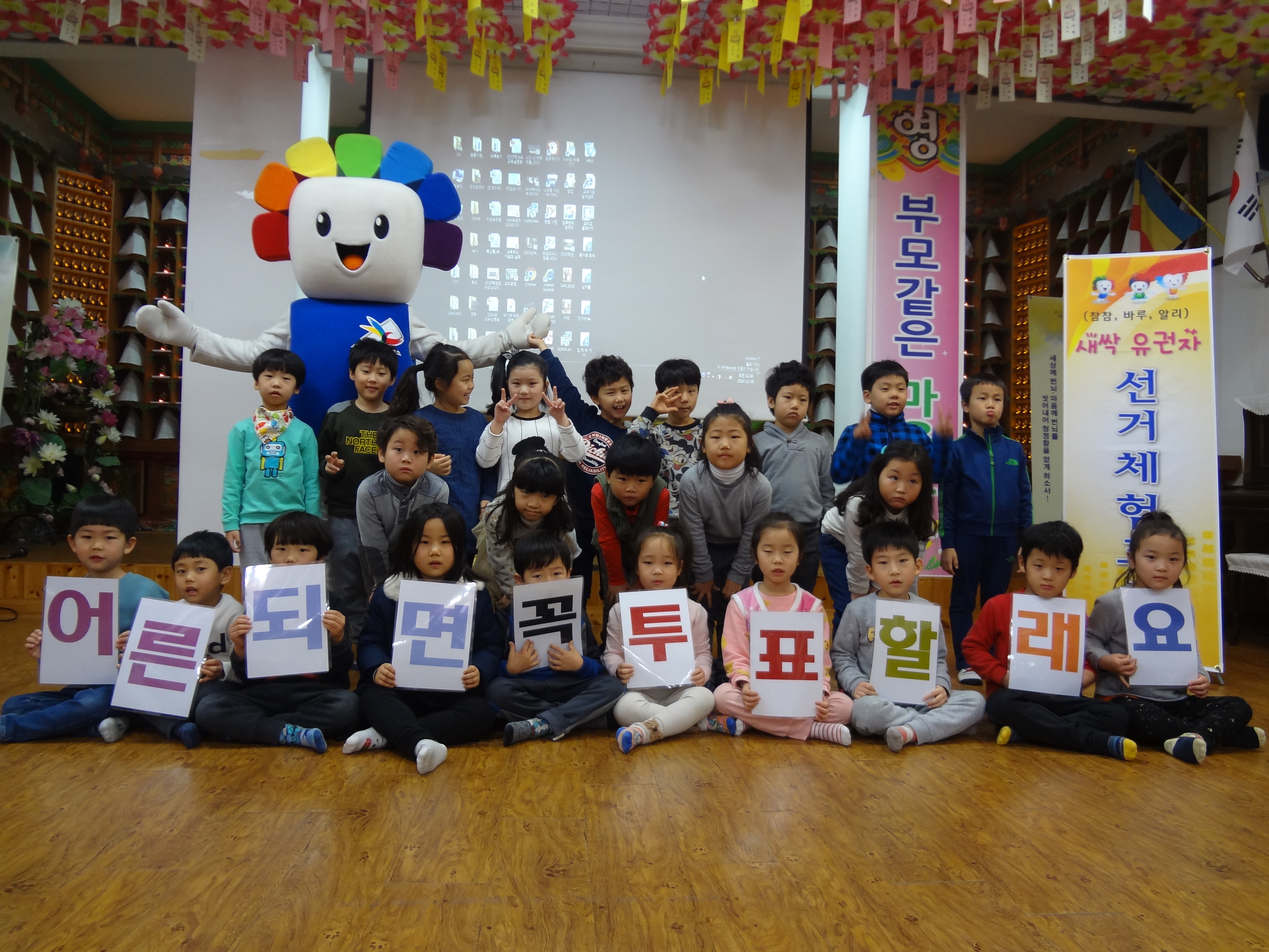 빨리 어른돼서 투표하고 싶어요