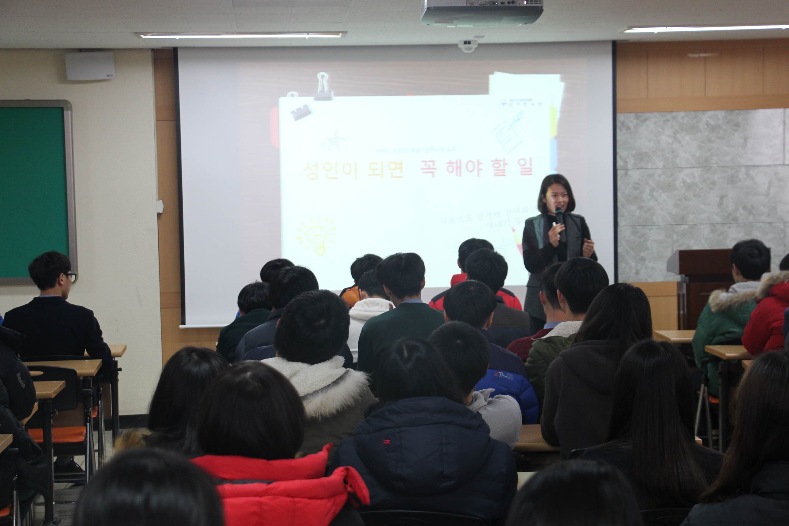 백제고등학교 3학년 학생들을 대상으로 한 새내기유권자  민주시민교육 장면입니다.