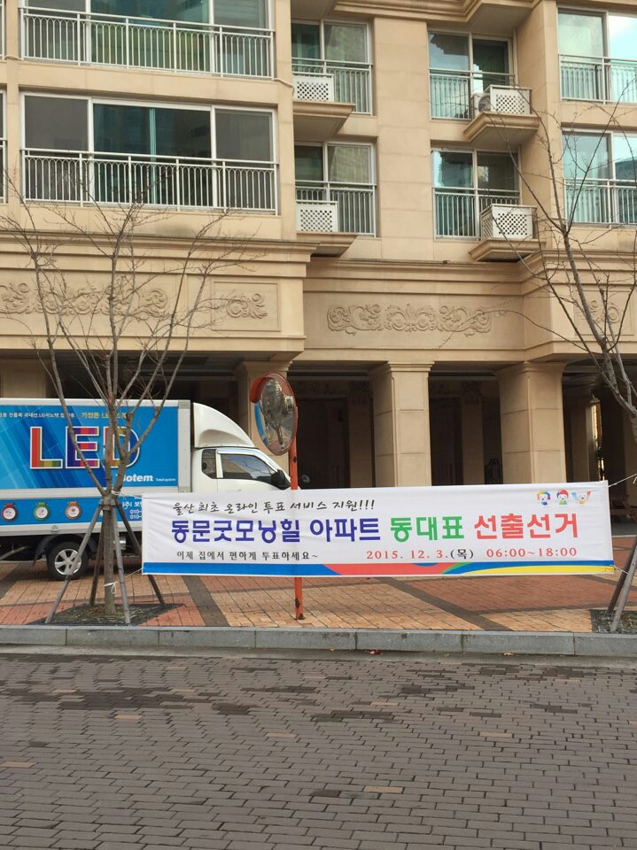 아파트