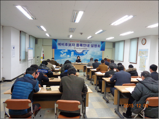 안수현 지도홍보계장이 제한 또는 금지되는 선거운동에 대하여 설명하고 있는 모습