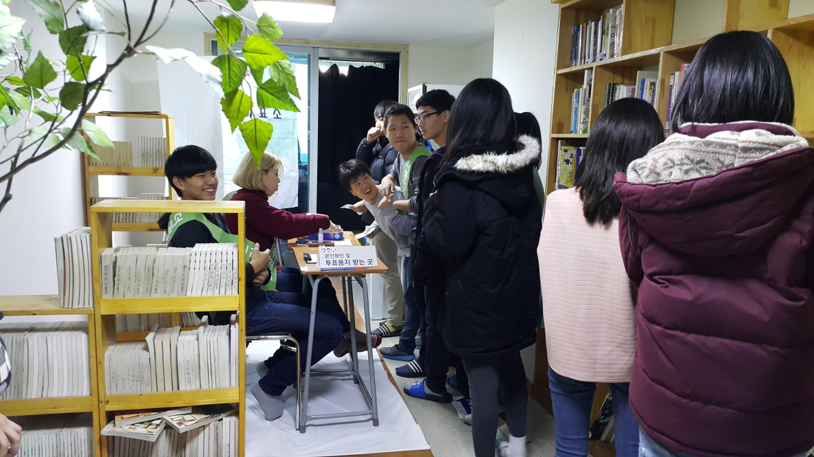 실제 학생들이 선거체험을 통해 학생회 임원선거를 실시하는 모습