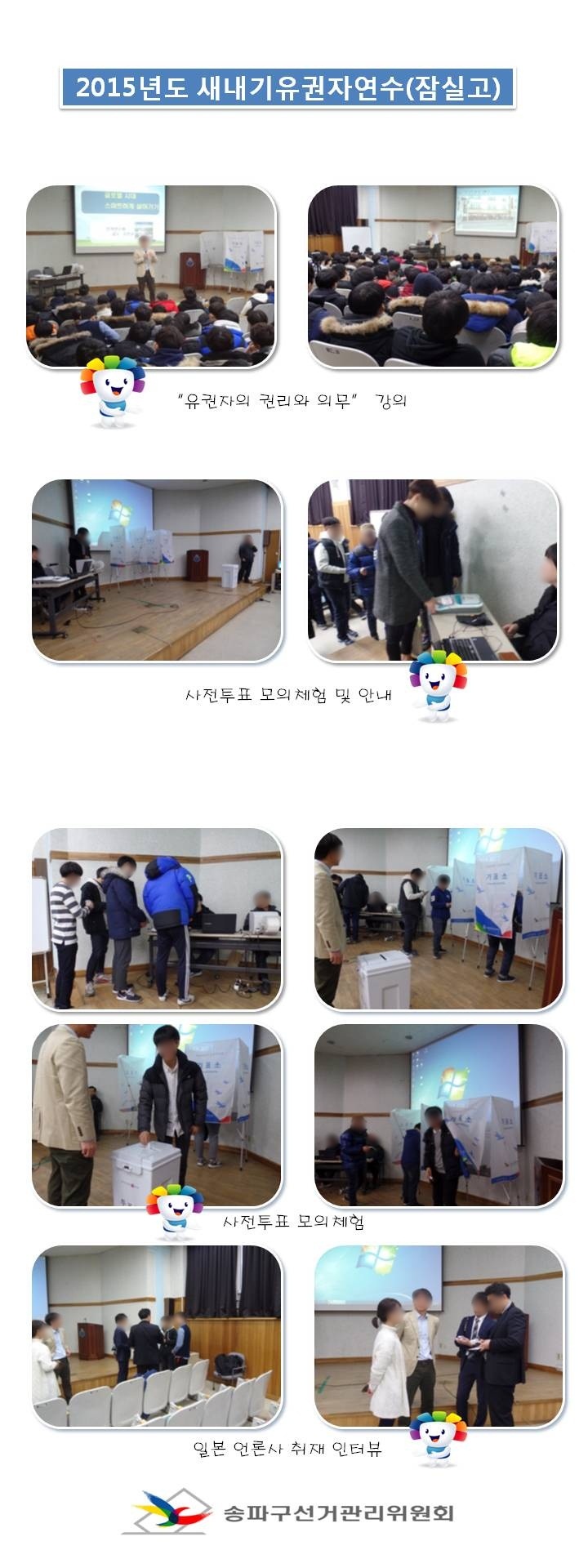새내기유권자 연수