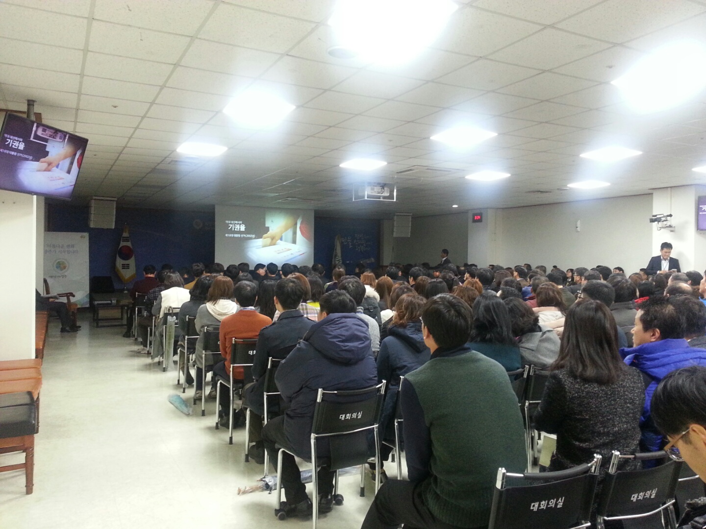 양주시청 공무원들이 방관을 넘어 참여로라는 제목의 영상물을 시청하고 있는 모습