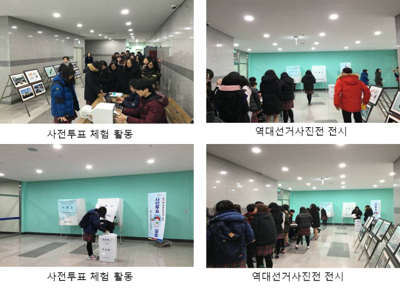 새내기유권자연수