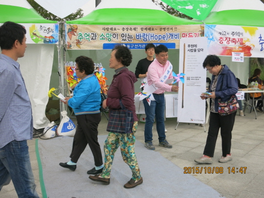 정치후원금 홍보