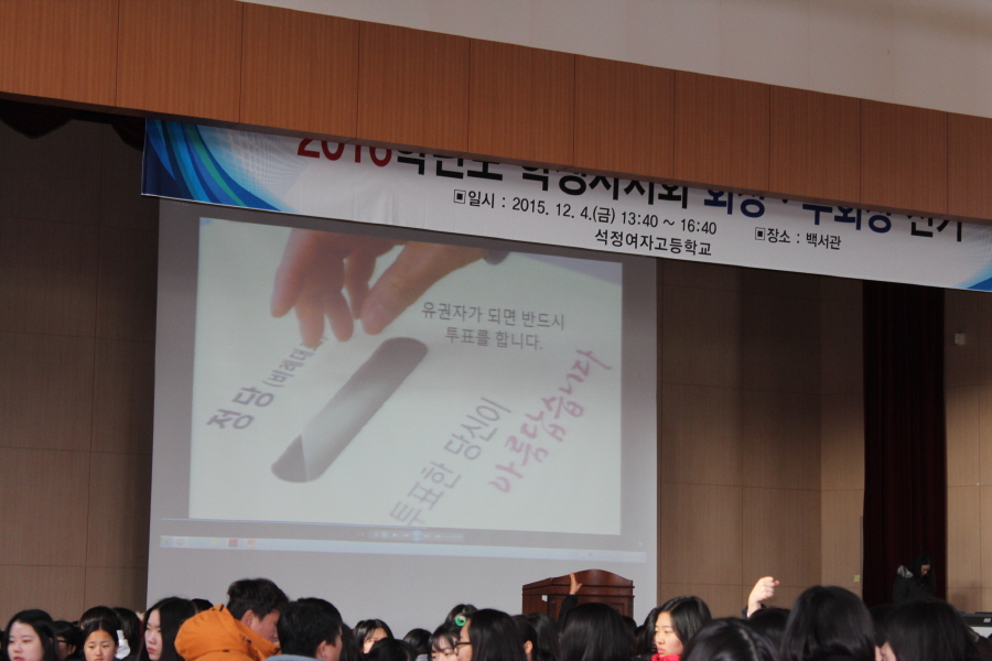 공명선거 교육
