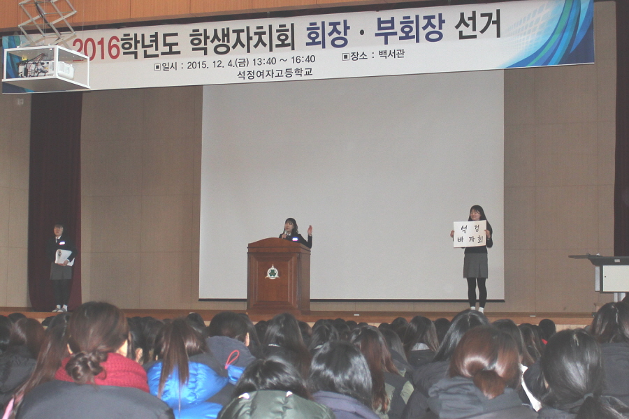 후보자 연설