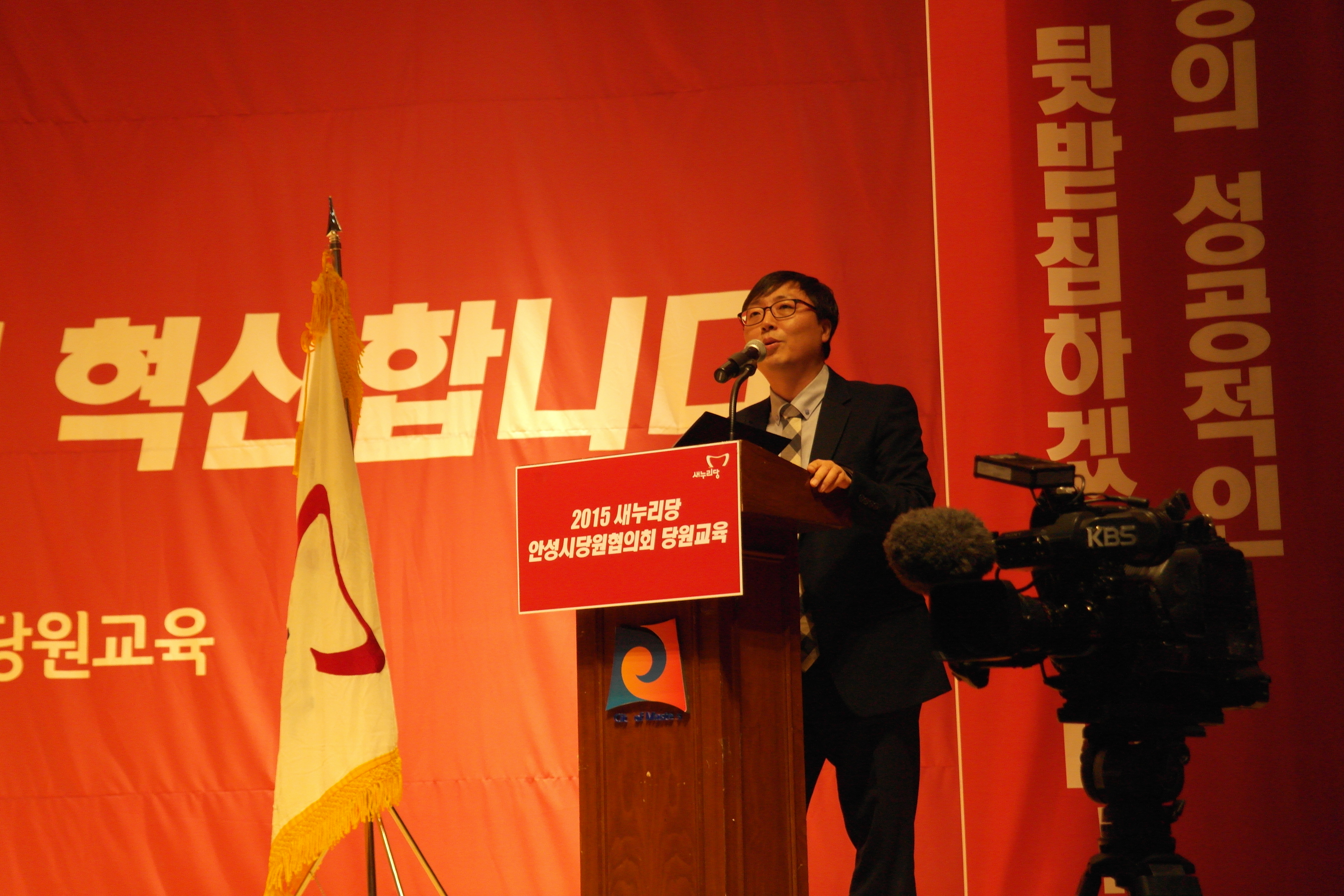 위원회 지도홍보계장이 새누리당 안성시당원협의회 당원대상으로 선거법 강의 장면