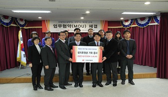 업무체결식에 참석한 양기관의 장이 정치후원금 기탁증서를 들고 직원들과 함께 기념촬영하는 모습
