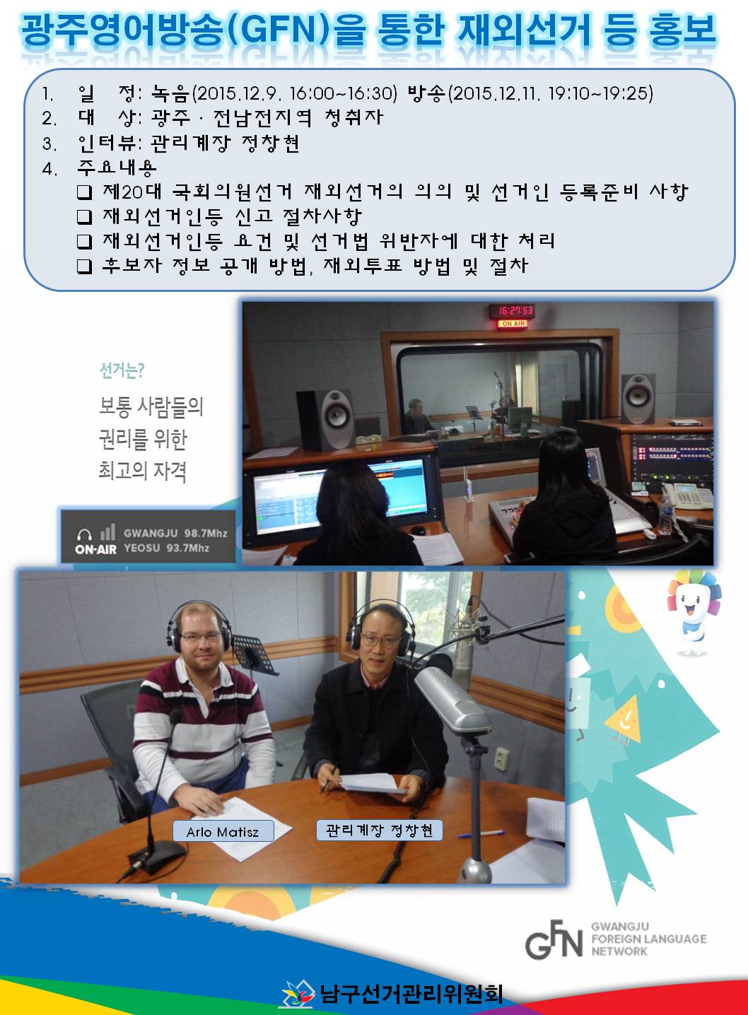 영어방송