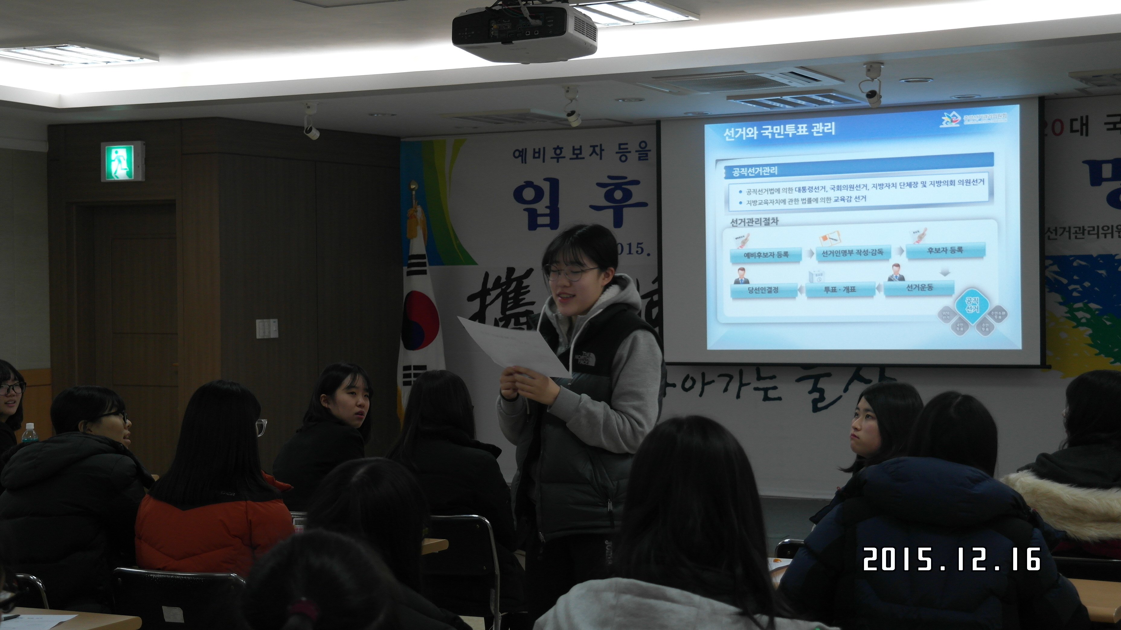 나의 10대 매니페스토 작성.발표
