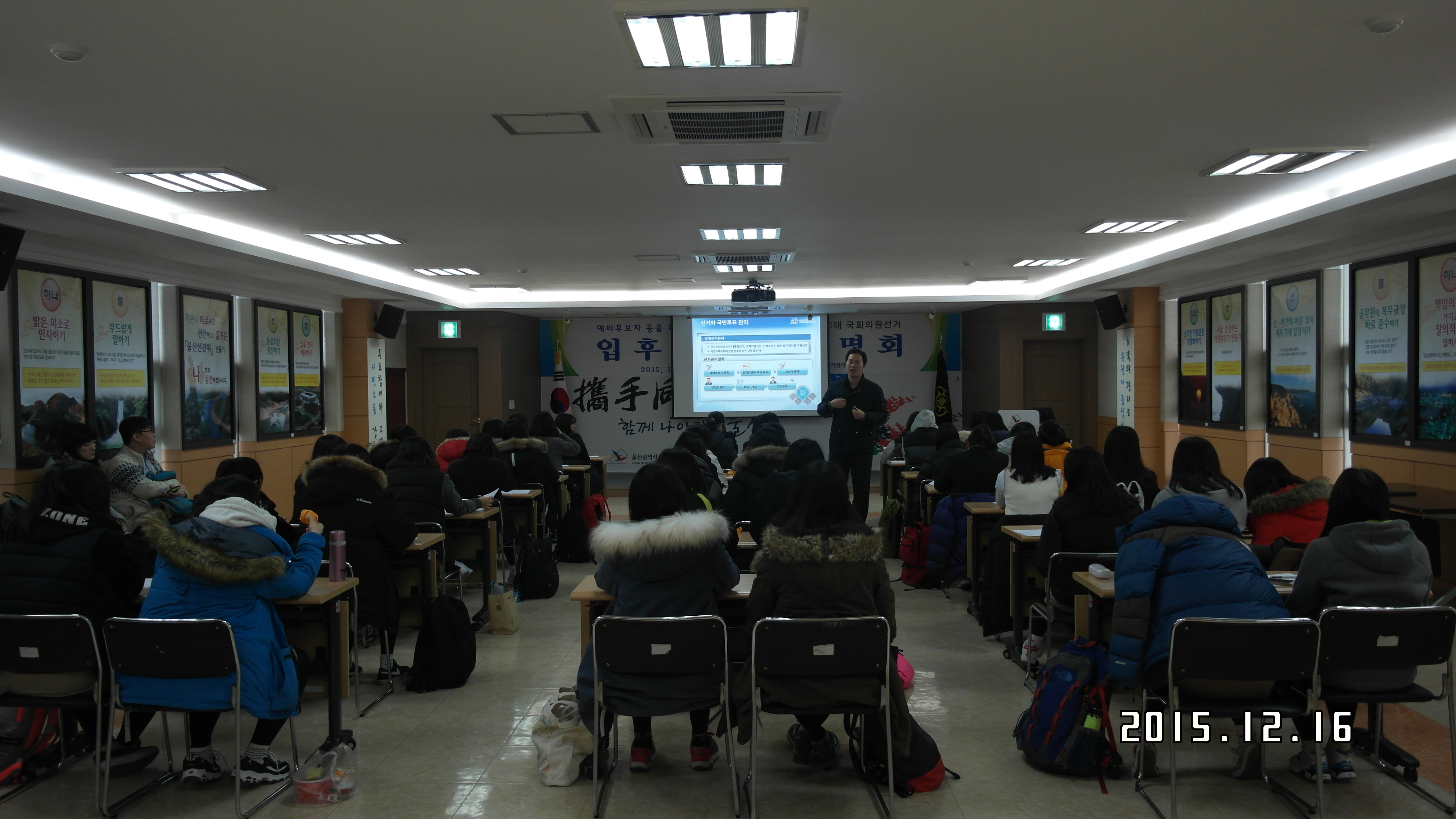 진로직업체험 교육