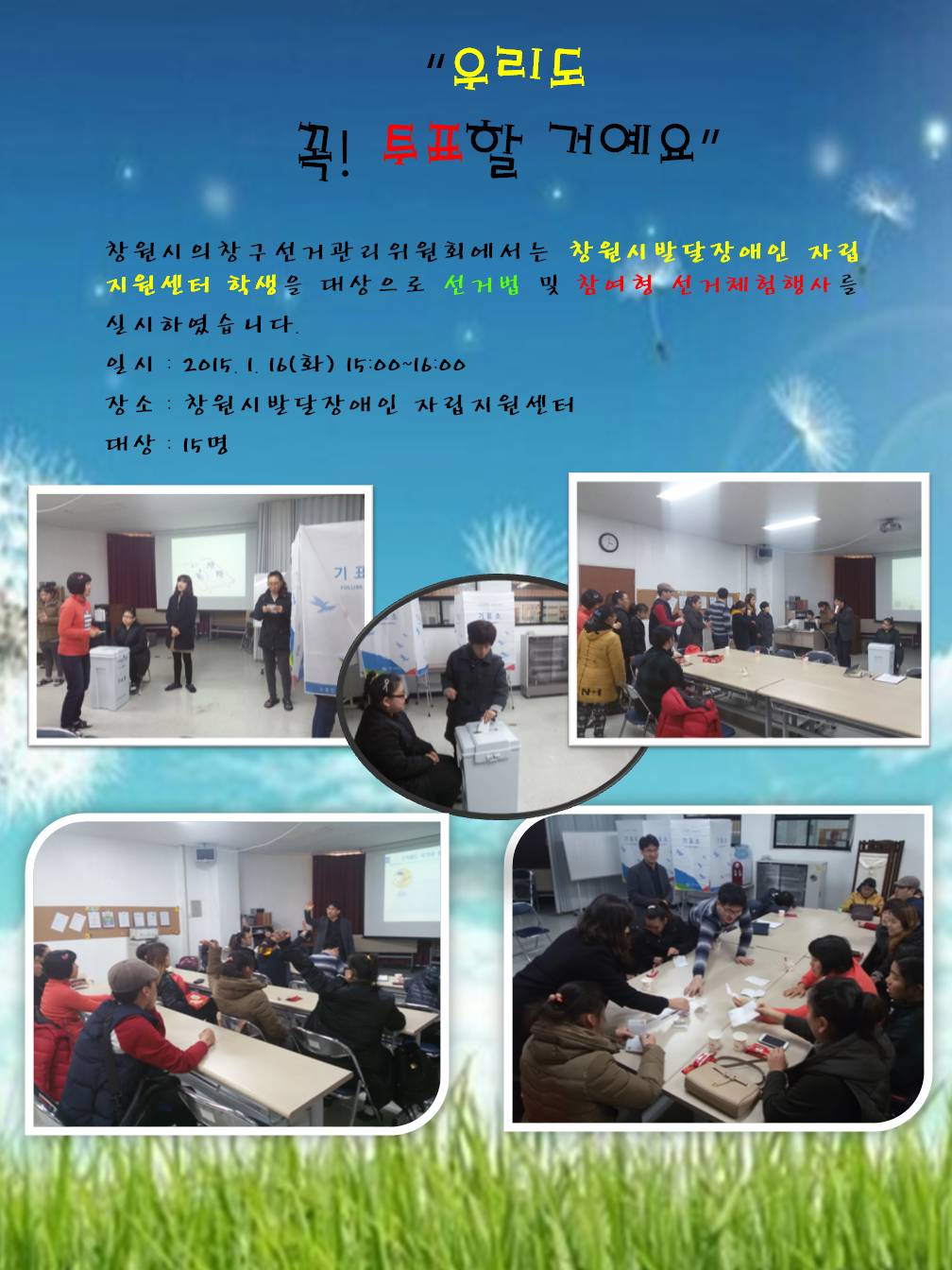 창원시발달장애인자립지원센터