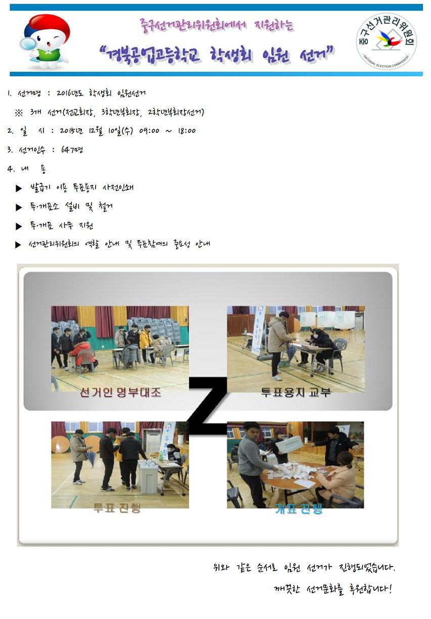 경북공고완성본