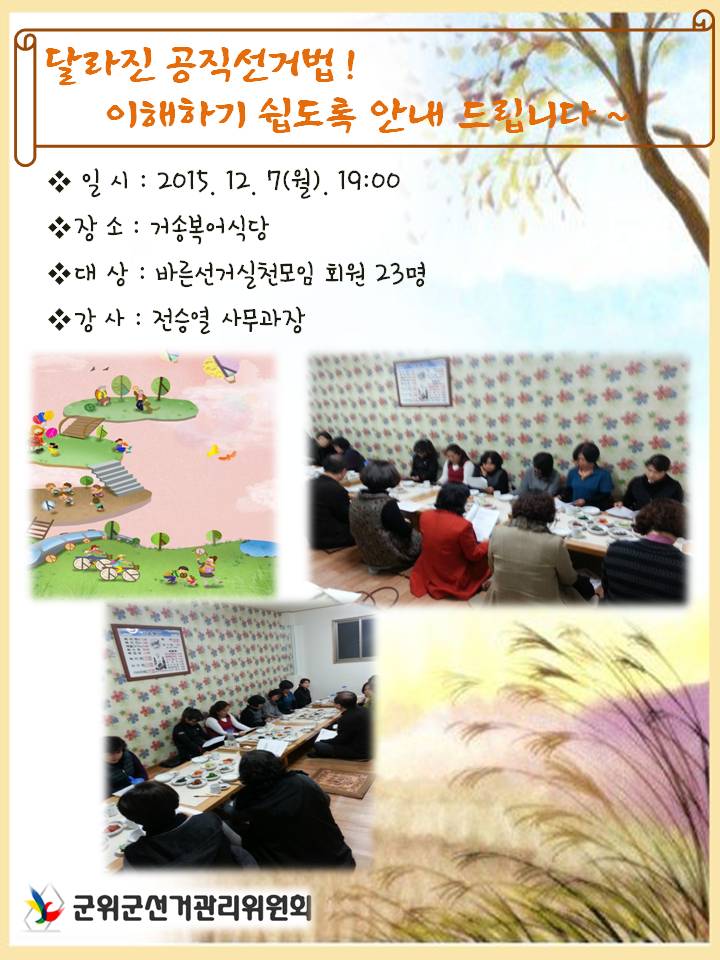 선거법 안내