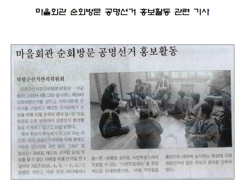 마을회관 순회방문 