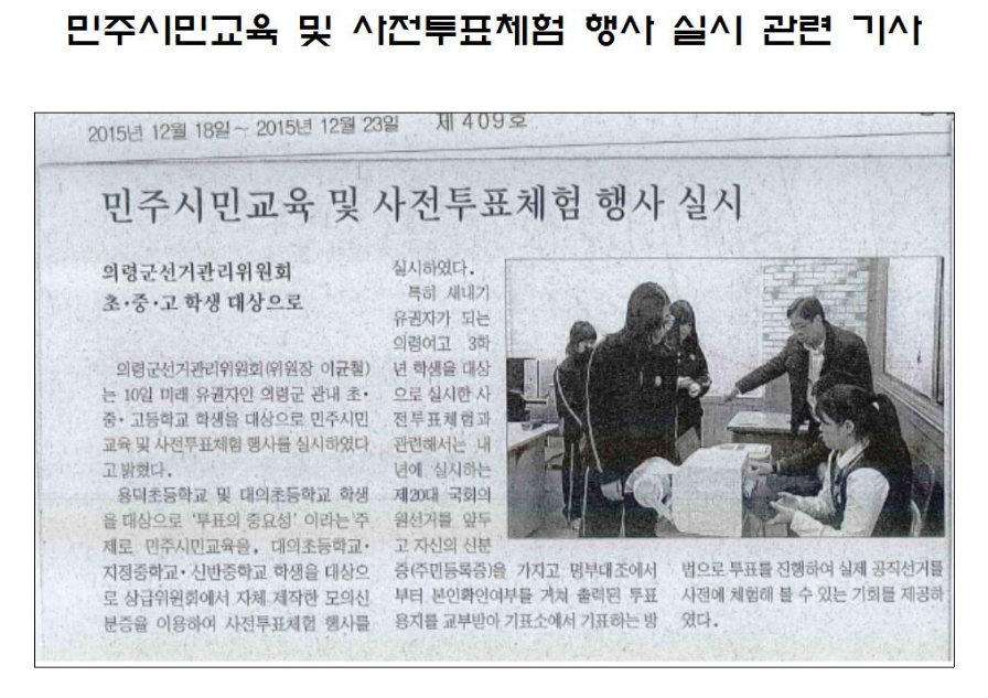 민주시민교육