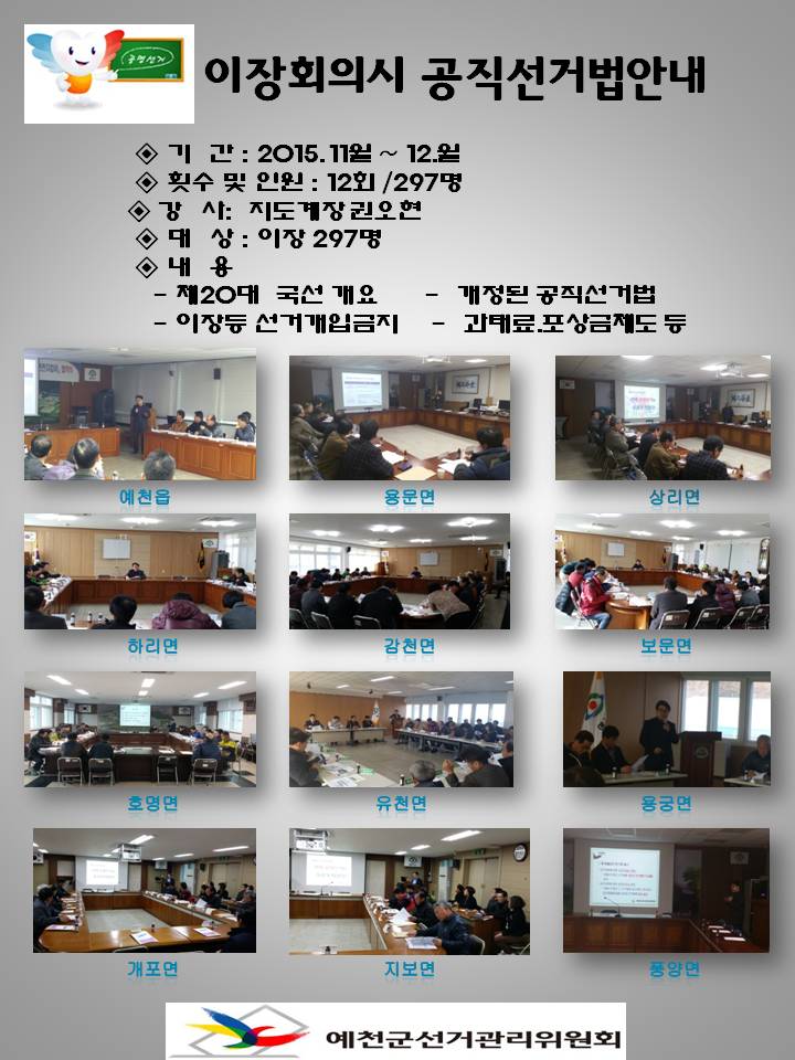 선거법안내