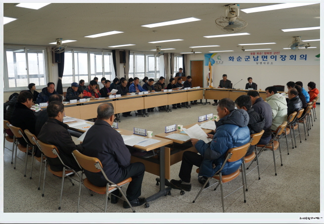 남면 이장 등 대상 민주시민정치교육 및 선거법 안내 장면