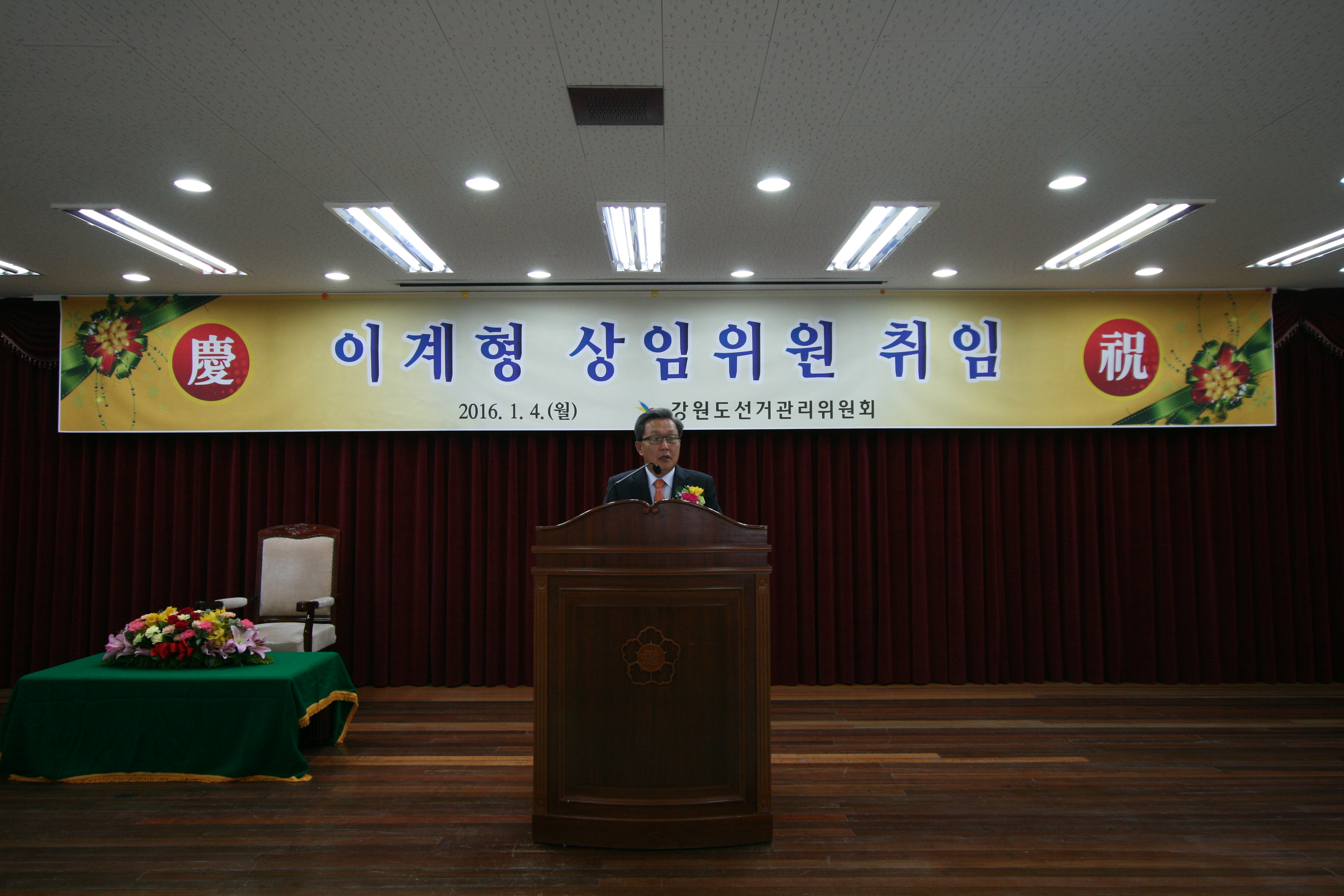 이계형 상임위원 취임사 모습