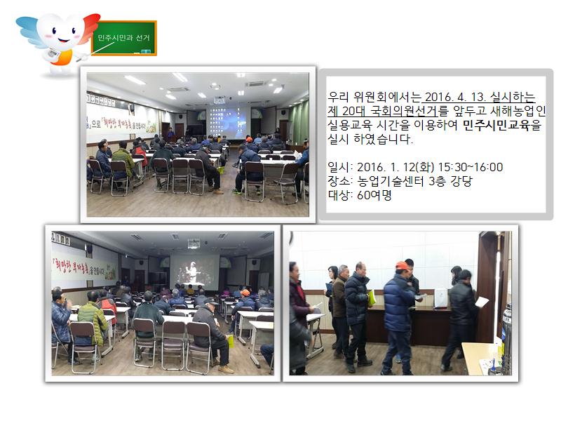 민주시민교육