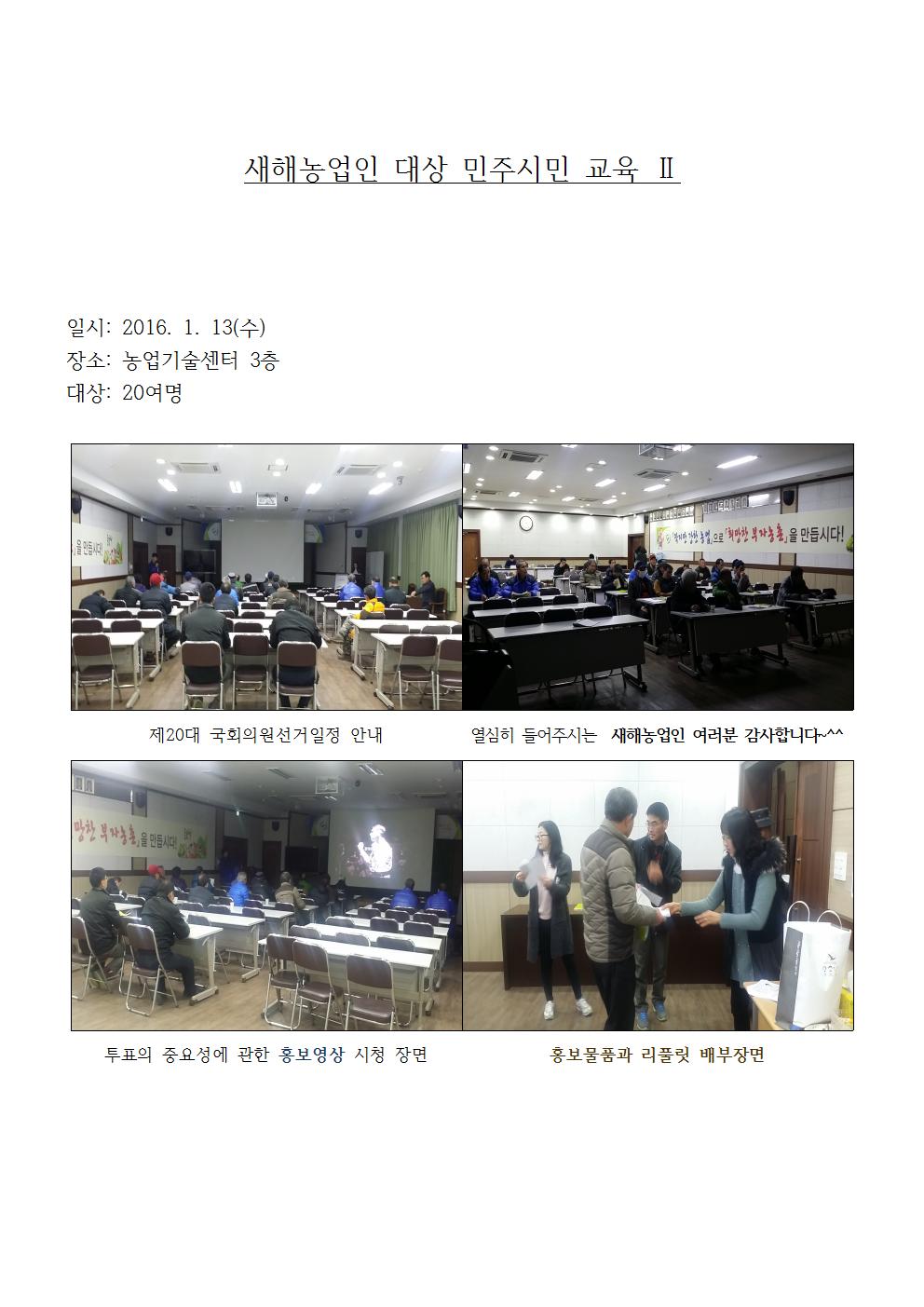 민주시민교육