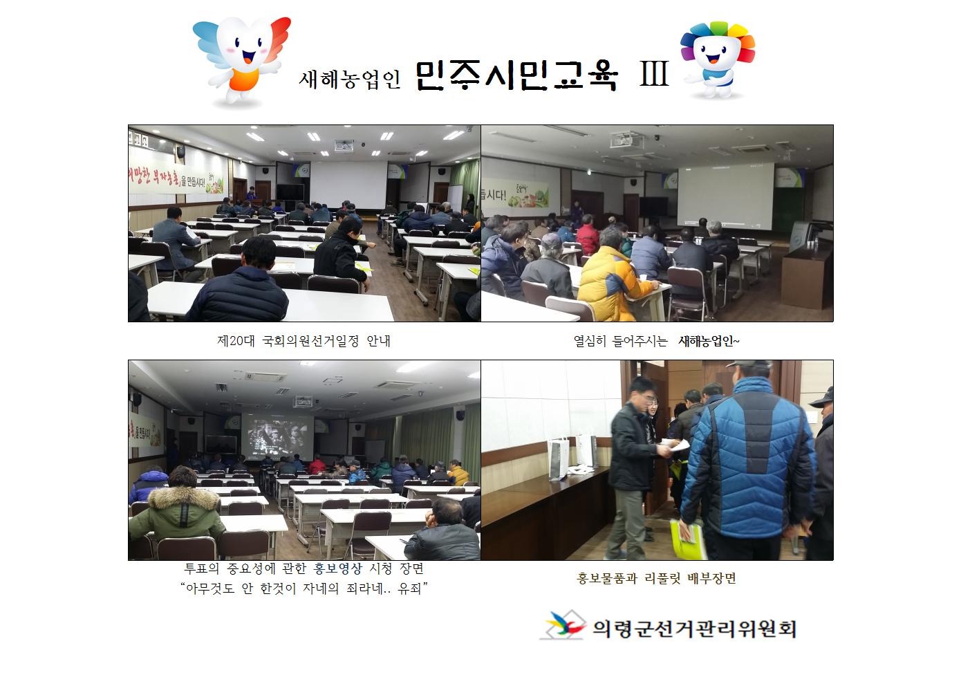 민주시민교육