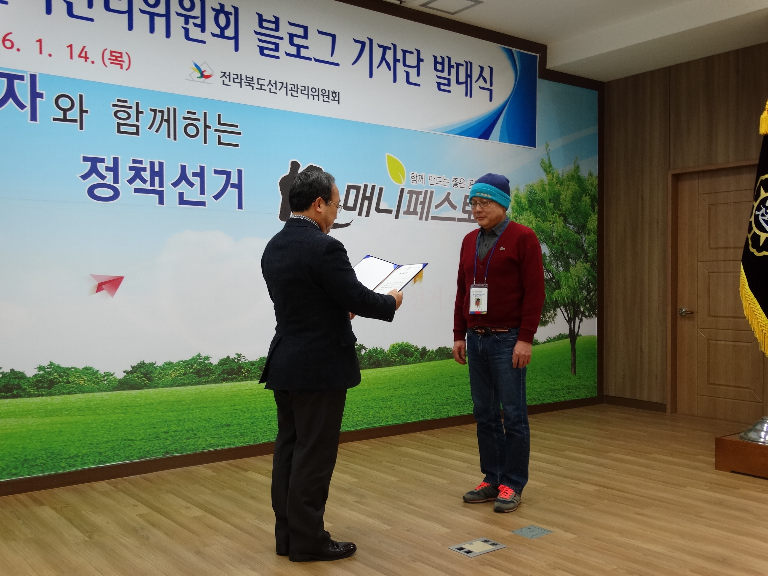 블로그기자단 위촉장 전달