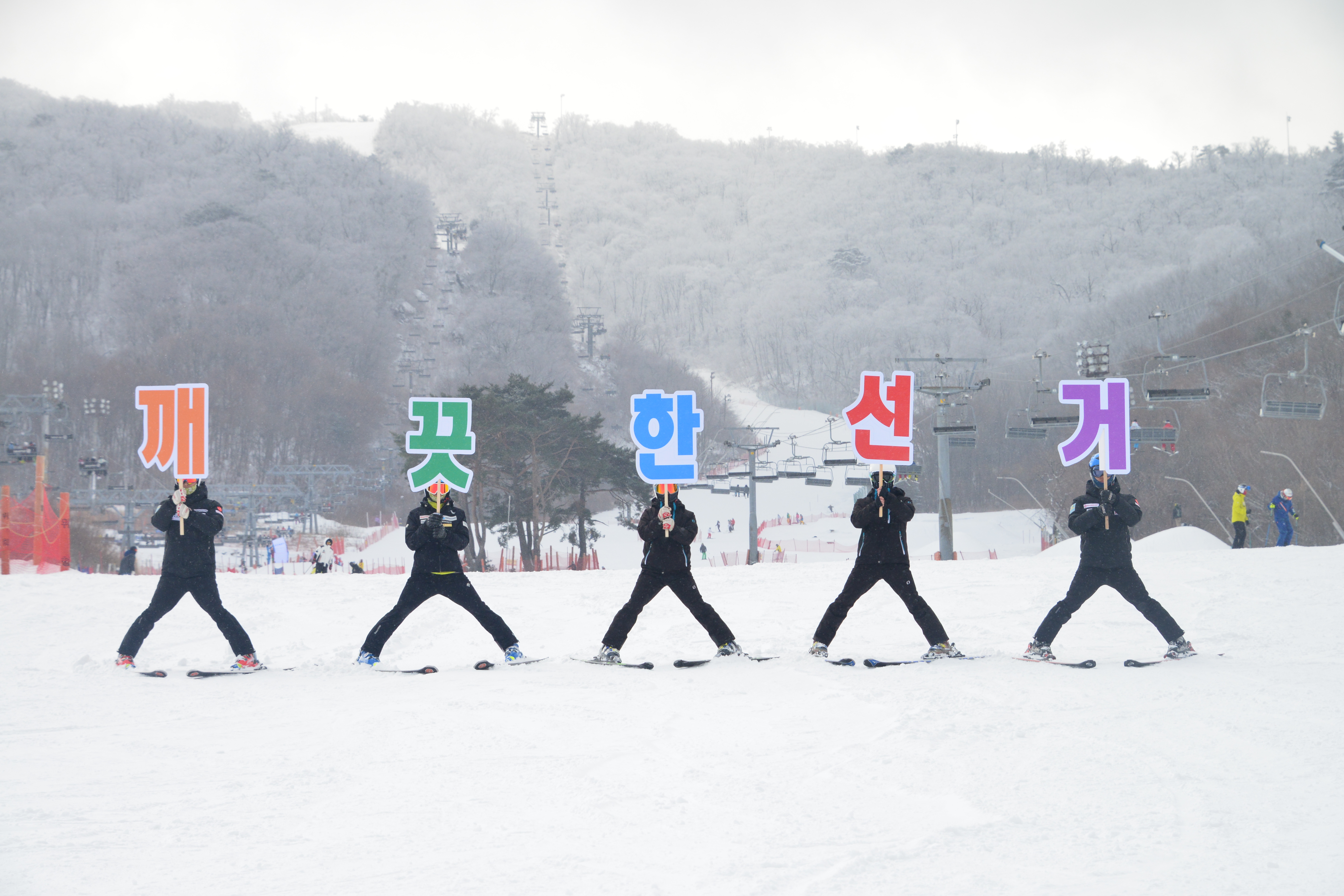 활강