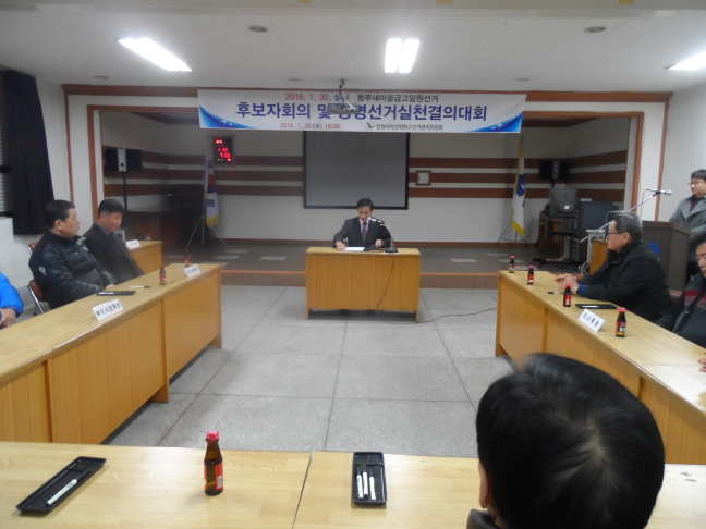 박태성 사무국장님 당부말씀