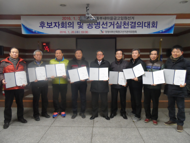 결의문을 들고 기념촬영하는 후보자들