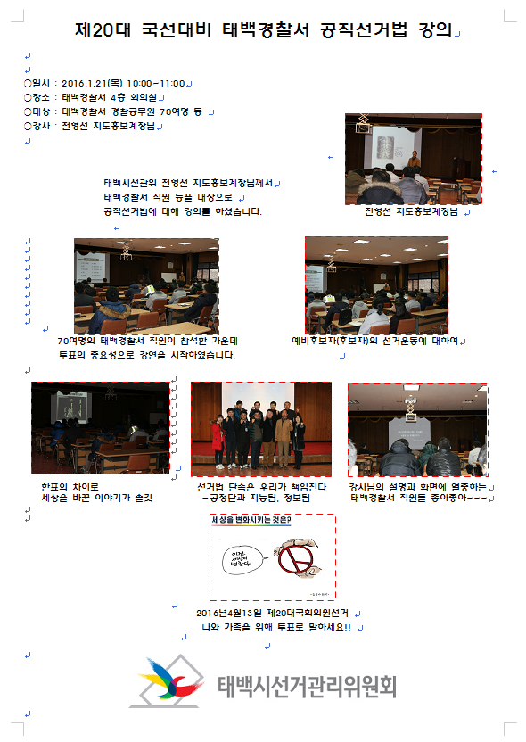 공선법강의