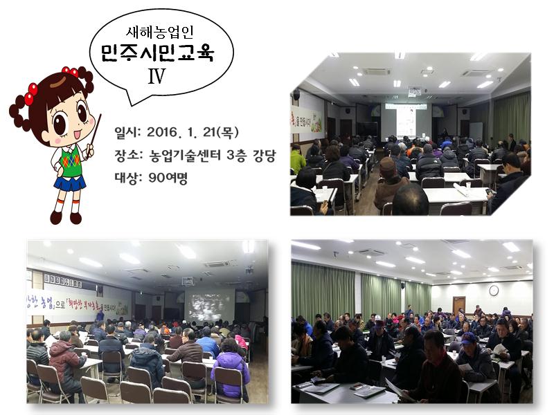 민주시민교육