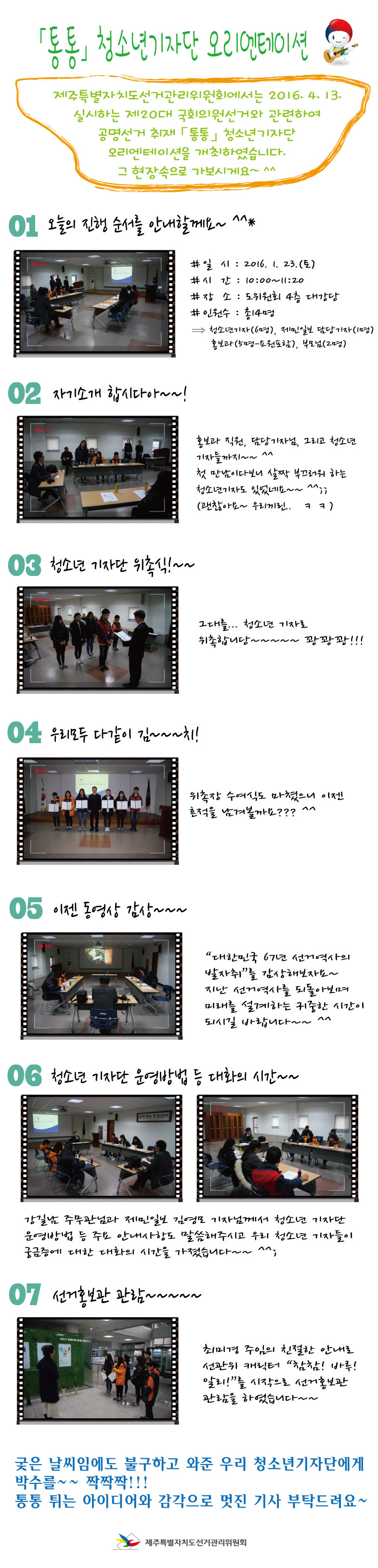 청소년기자단