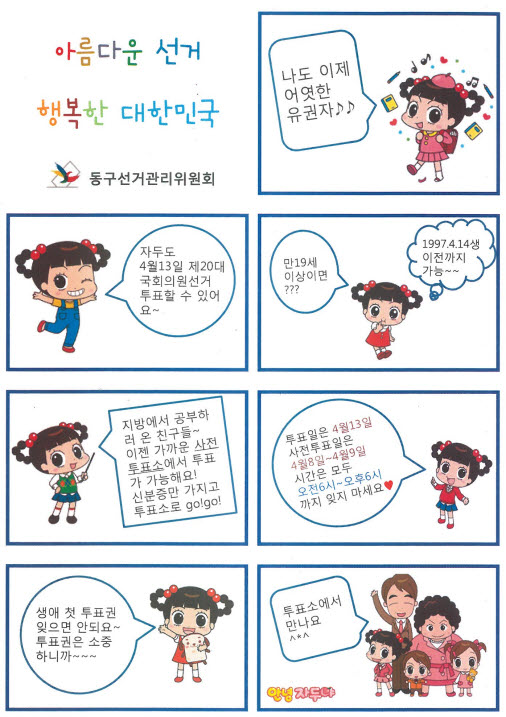 만화홍보