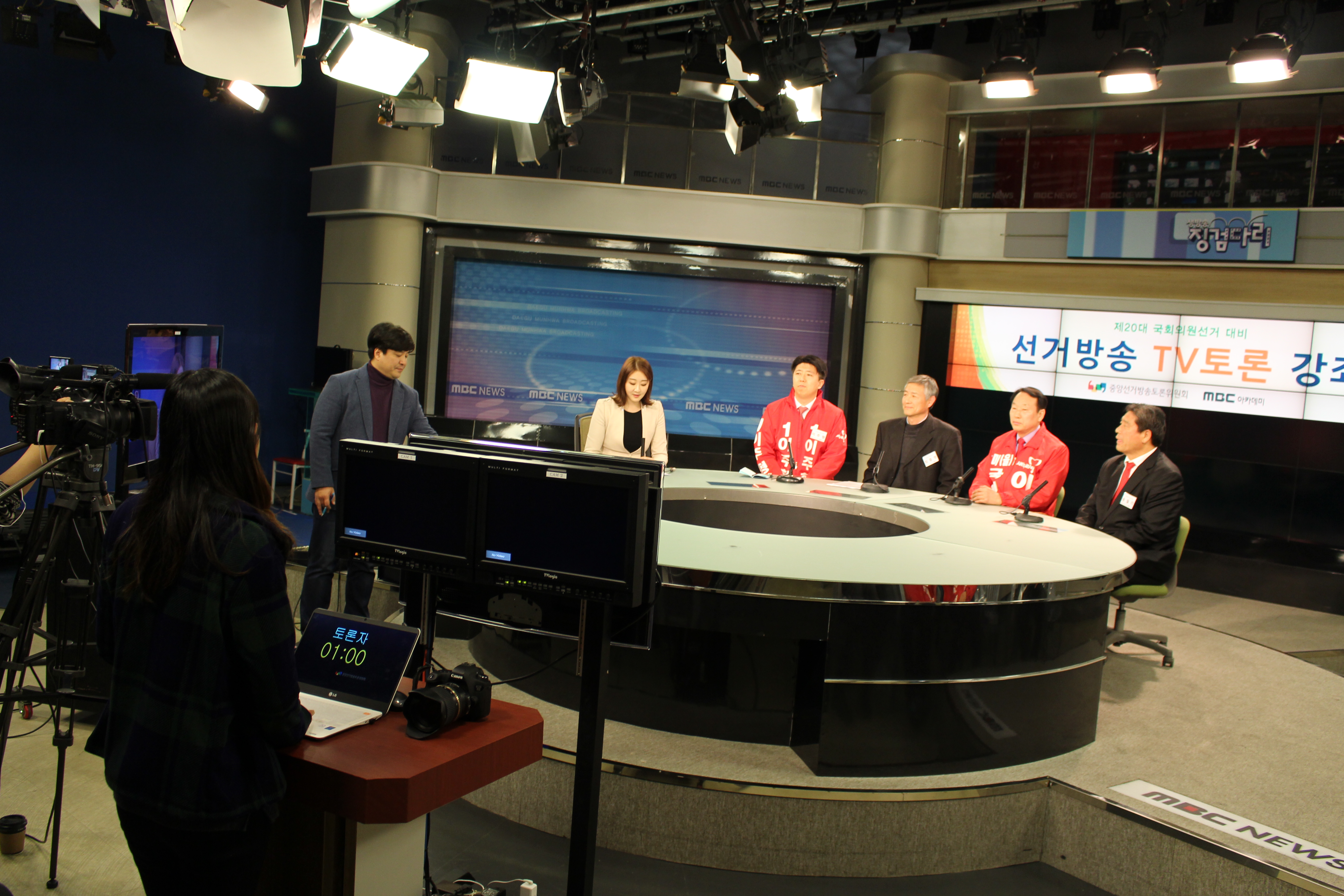 선거방송 TV토론강좌