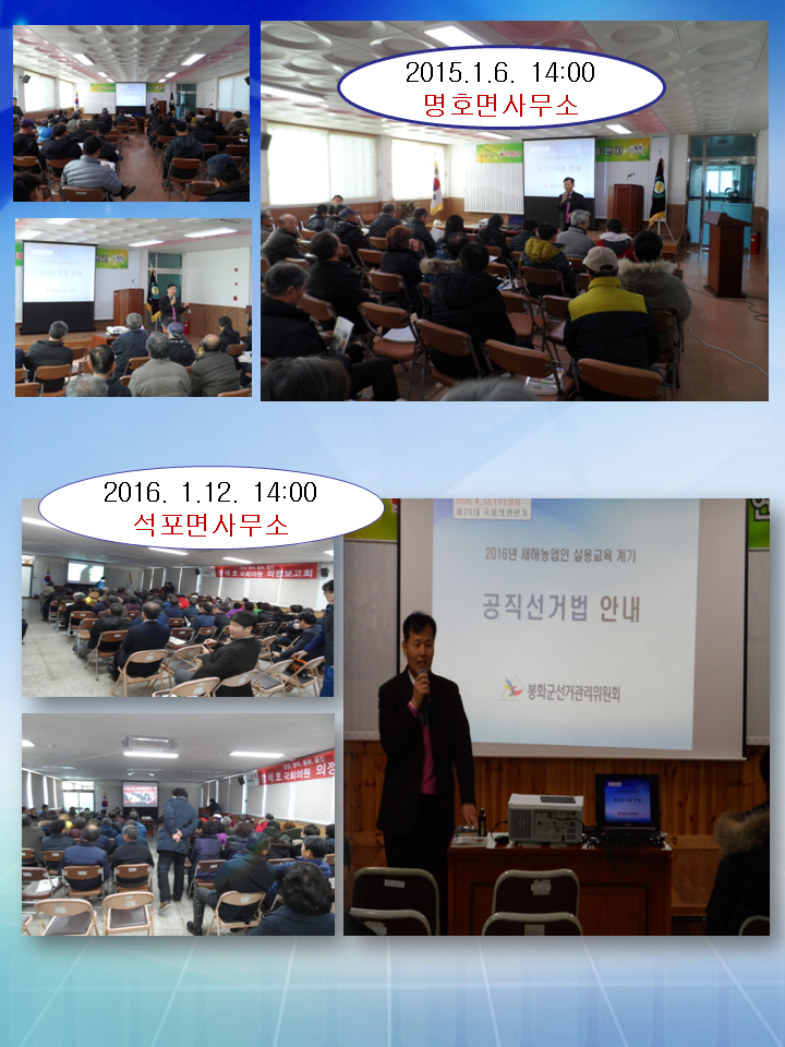 명호면,석포면사무소