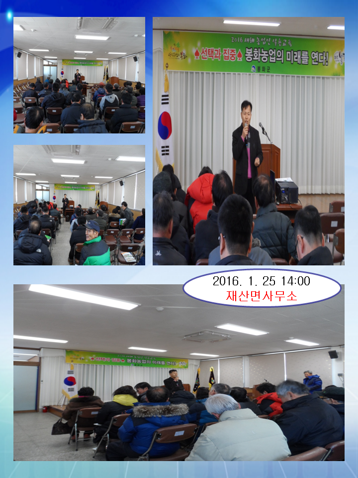 재산면사무소