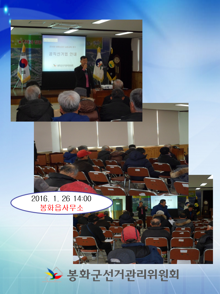 봉화읍사무소