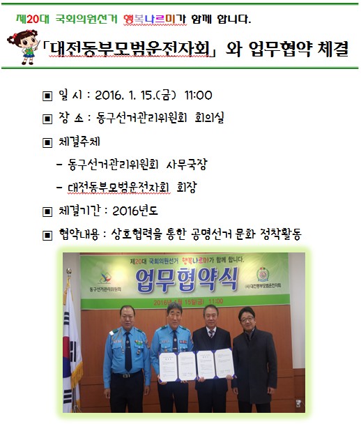 업무협약식