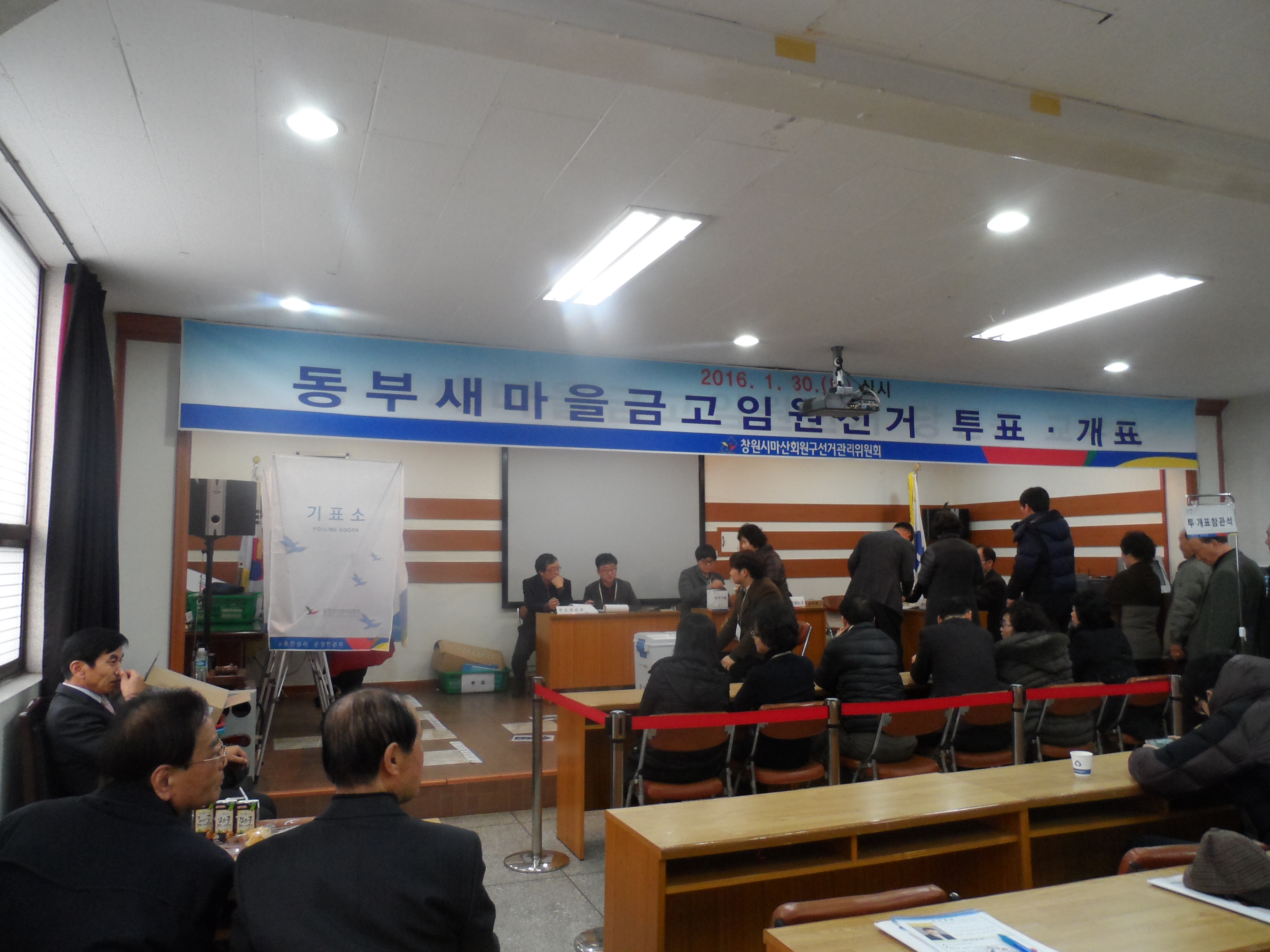 투표장면