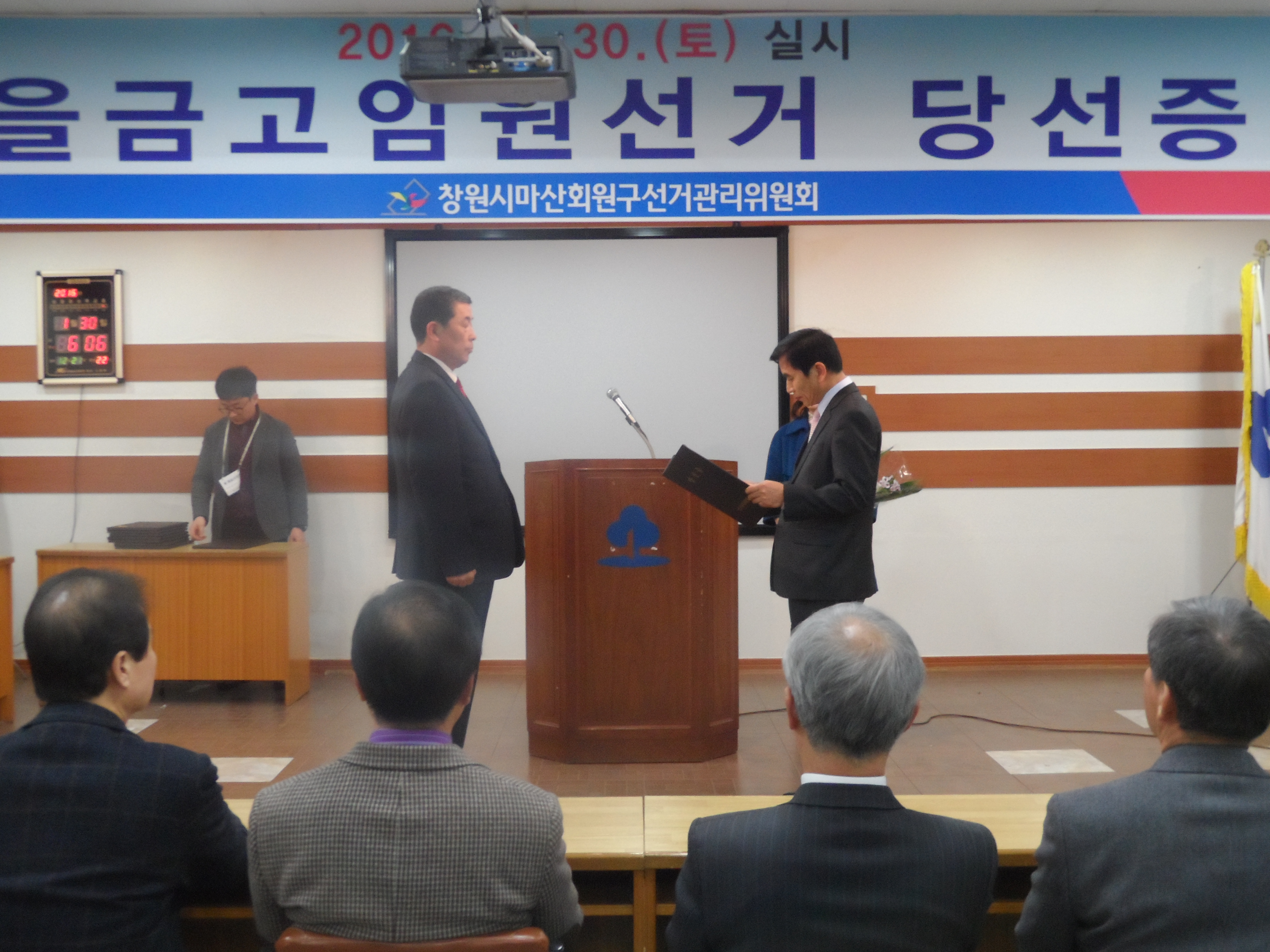 당선증 교부식