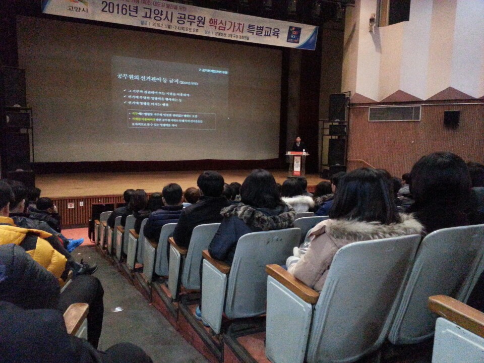 위원회 송광근 지도담당관이 덕양구청 직원대상으로 선거법을 강의하는 모습