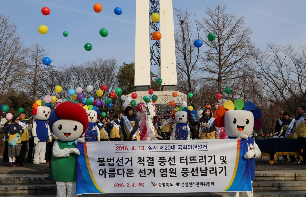 청주 발대식 장면