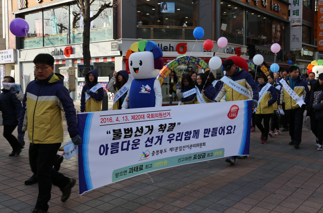 공정선거지원단 발대식 거리 캠페인 장면