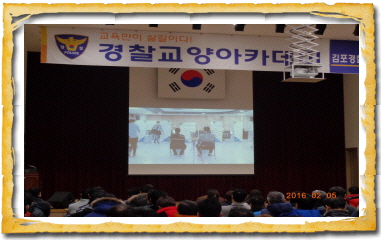 김포경찰서 직원들이 사전투표 홍보물 영상을 시청하고 있는 모습