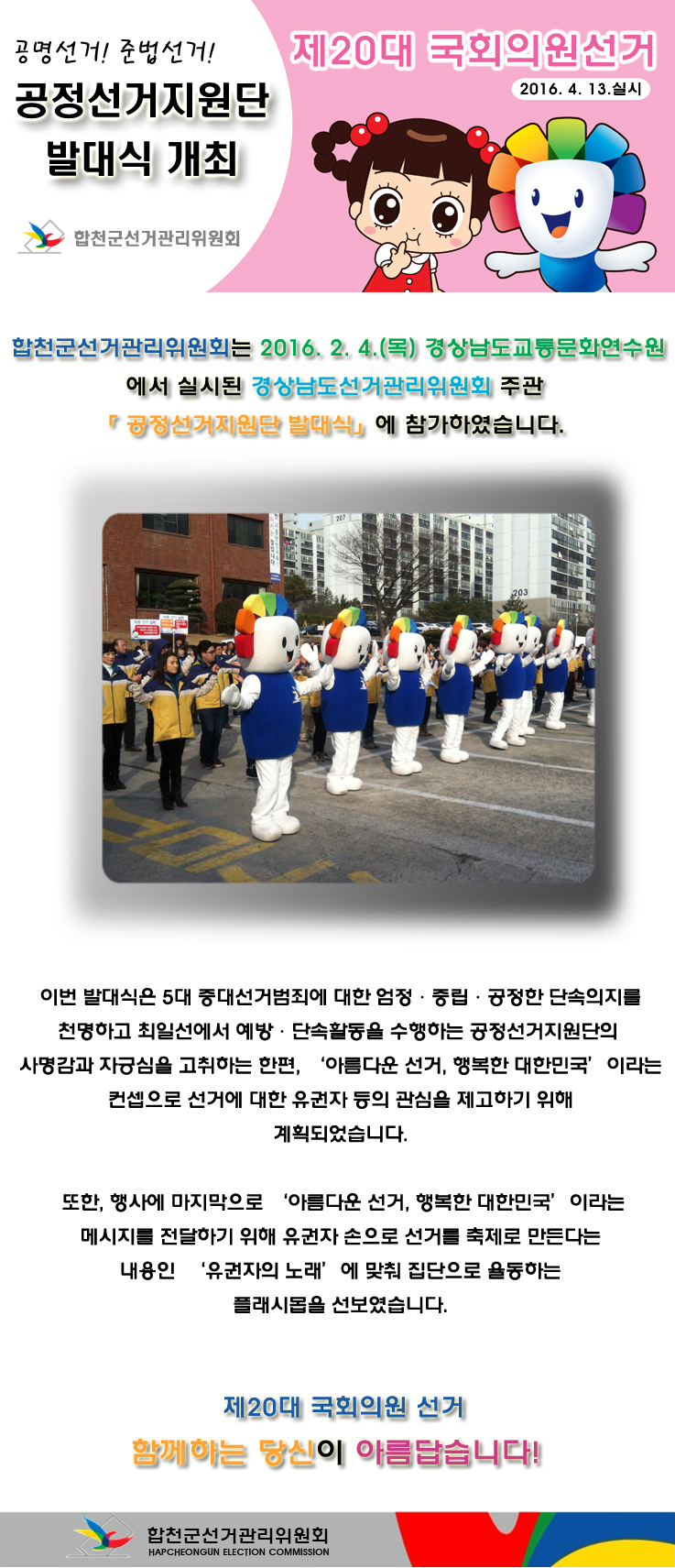 발대식