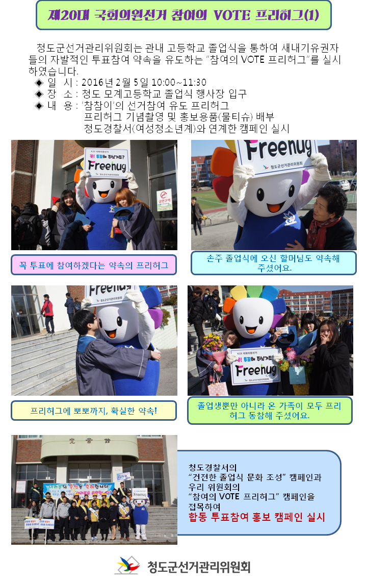 참여의 VOTE 프리허그